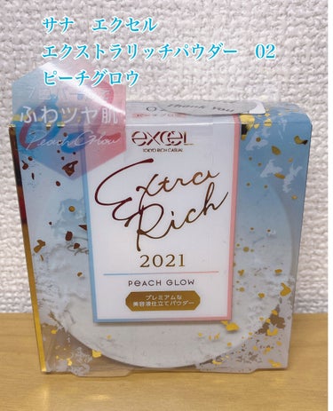 ツヤっときらめく肌！

*･゜ﾟ･*:.｡..｡.:*･'･*:.｡. .｡.:*･゜ﾟ･*
サナ　excel
エクストラリッチパウダー ’21
02　ピーチグロウ
20g 2400円(税抜)
*･゜ﾟ