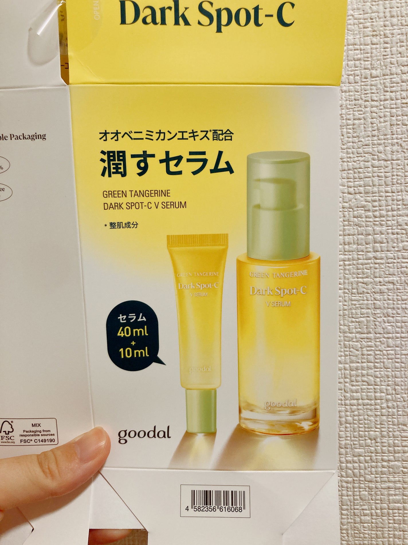 グリーンタンジェリン ビタC ダークスポットケアセラム/goodal/美容液を使ったクチコミ(3枚目)