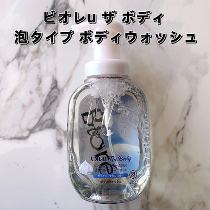 ザ ボディ 泡タイプ ピュアリーサボンの香り/ビオレu/ボディソープを使ったクチコミ(1枚目)