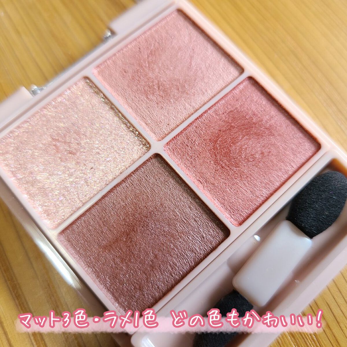 シルキースフレアイズ（マットタイプ）/キャンメイク/アイシャドウパレットを使ったクチコミ（2枚目）