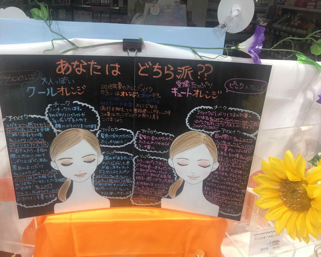 emika on LIPS 「今年の夏メイクのトレンドカラーはオレンジとブルーです🧡ブルーを..」(1枚目)