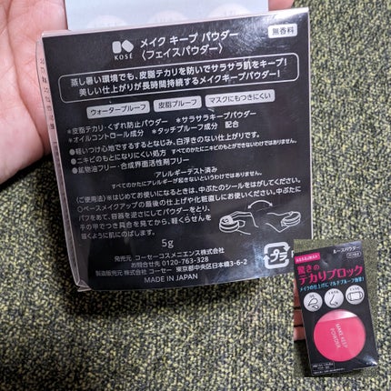 メイク キープ パウダー/コーセーコスメニエンス/ルースパウダーを使ったクチコミ(2枚目)