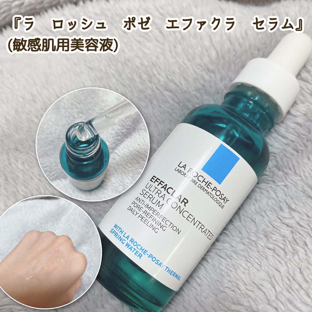 エファクラ ピールケア セラム/ラ ロッシュ ポゼ/美容液を使ったクチコミ（1枚目）