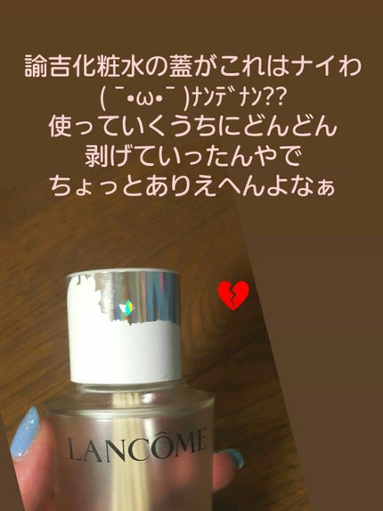 クラリフィック デュアル エッセンス ローション/LANCOME/化粧水を使ったクチコミ(1枚目)