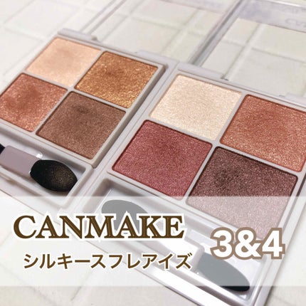シルキースフレアイズ/キャンメイク/アイシャドウパレットを使ったクチコミ(1枚目)