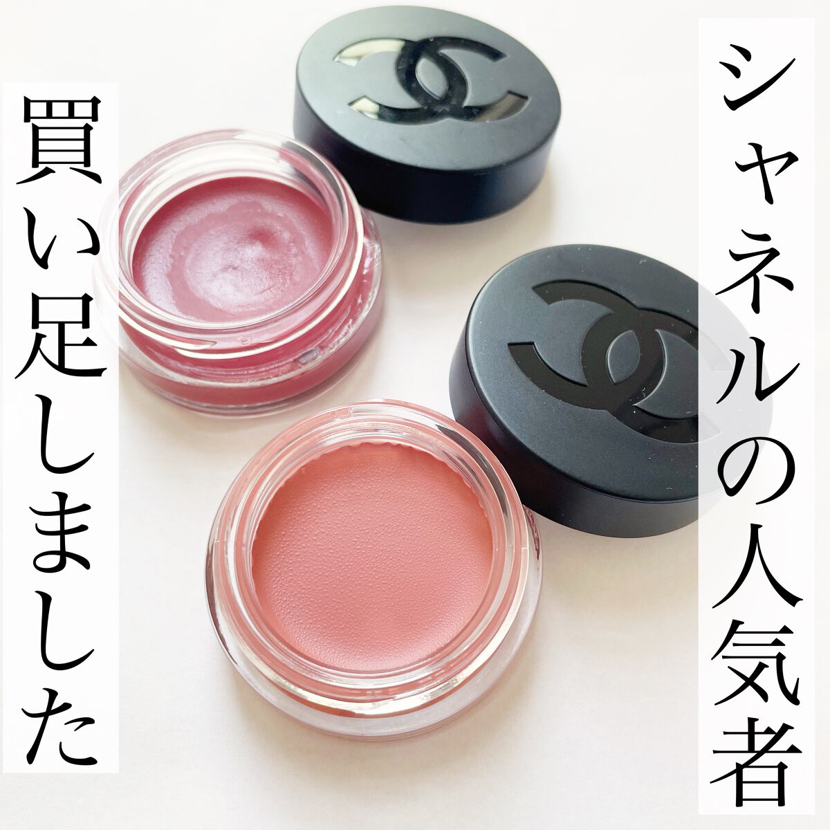 リップ&チーク ボーム N°1 ドゥ シャネル/CHANEL/口紅を使ったクチコミ(1枚目)