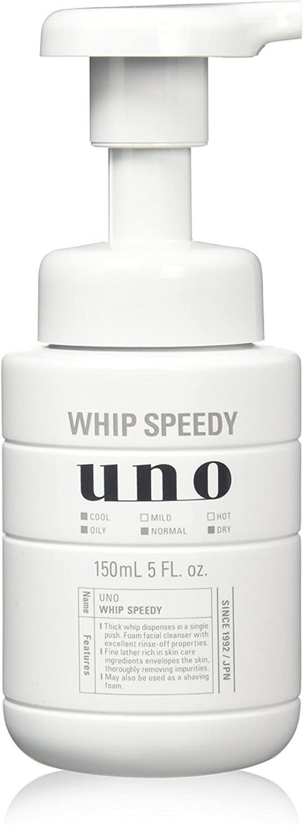 UNO ホイップスピーディー