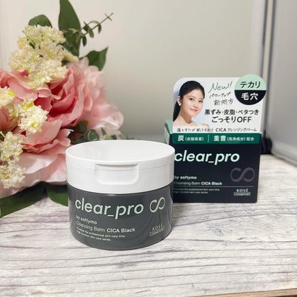 ソフティモ クリアプロ クレンジングバーム CICA ブラック/ソフティモ/クレンジングバームを使ったクチコミ(6枚目)
