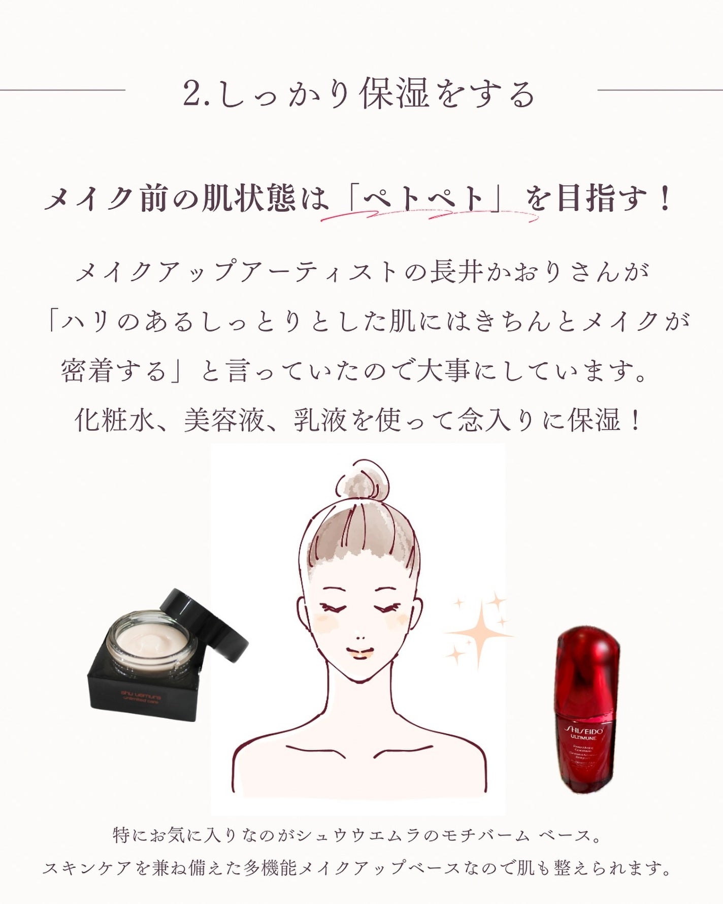 ã¹ãŒããŒãããã³ã³ã·ãŒã©ãŒ/IPSA/ã¯ãªãŒã ã³ã³ã·ãŒã©ãŒã䜿ã£ãã¯ãã³ãïŒ4æç®ïŒ