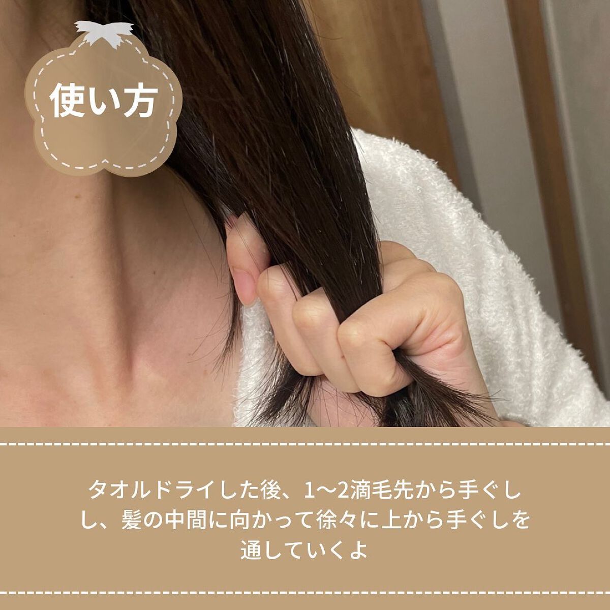 ヘアエッセンスディライトフルオイル 70ml / Hair Essence Delightful Oil 70ml/moremo/ヘアオイルを使ったクチコミ（3枚目）