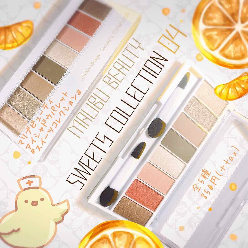 スイーツコレクション/マリブビューティー/アイシャドウパレットを使ったクチコミ（2枚目）