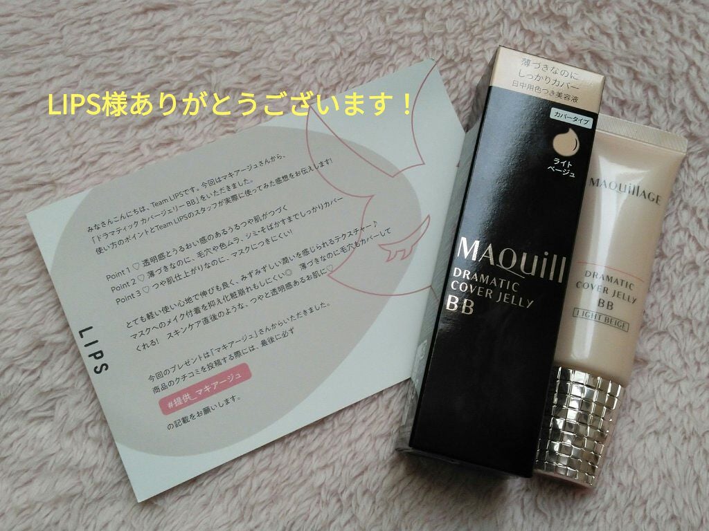 ドラマティック カバージェリー BB /マキアージュ/BBクリームを使ったクチコミ(7枚目)