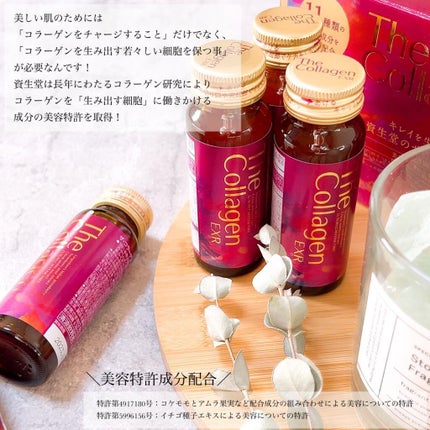 ザ・コラーゲン EXR <ドリンク>/ザ・コラーゲン/美容ドリンクを使ったクチコミ(2枚目)