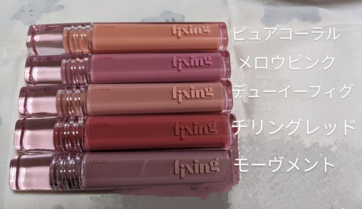 グロウ フィクシングティント/ETUDE/リップティントを使ったクチコミ（1枚目）