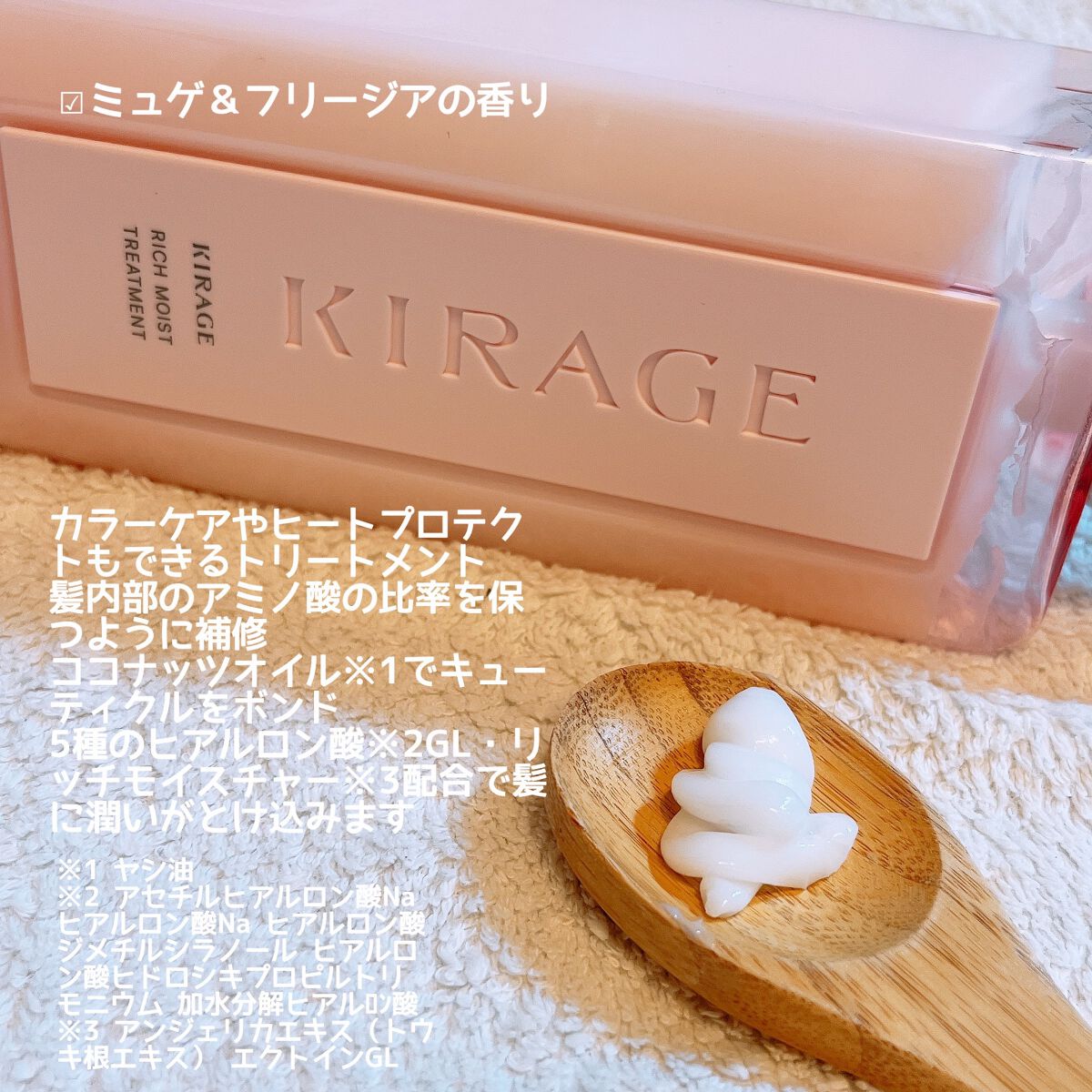 リッチモイスト シャンプー/ヘアトリートメント/キラージュ/市販シャンプーを使ったクチコミ(3枚目)