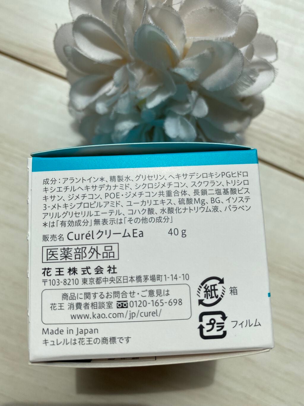 潤浸保湿 フェイスクリーム/キュレル/フェイスクリームを使ったクチコミ(5枚目)