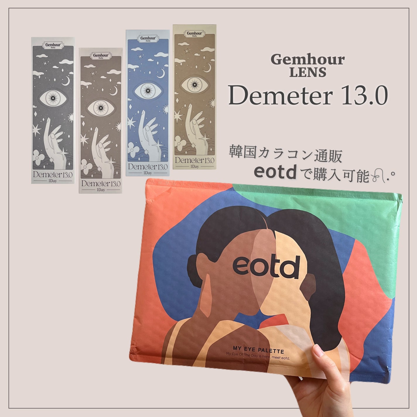 DEMETER/Gemhour lens/カラーコンタクトレンズを使ったクチコミ(8枚目)
