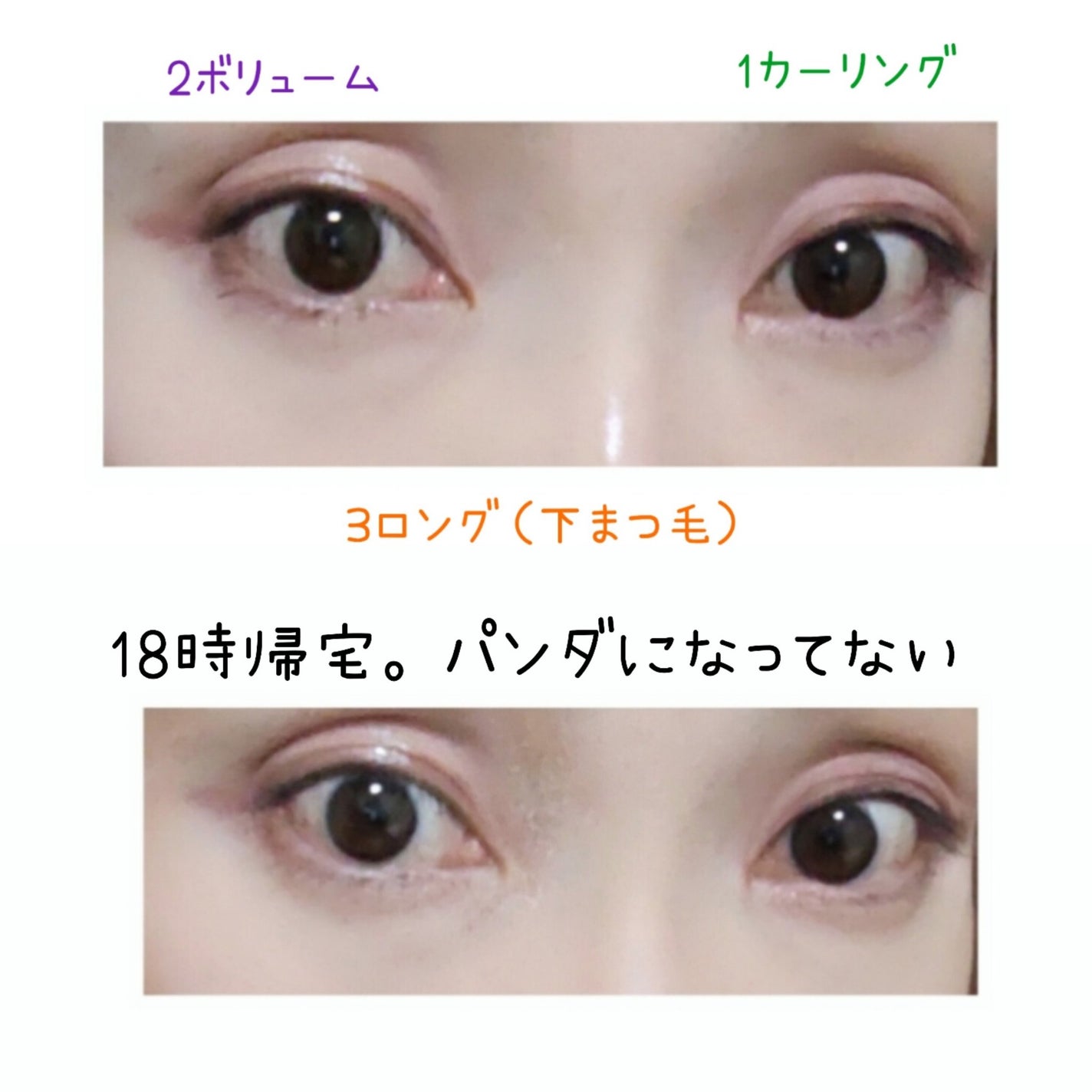 ホリカホリカ ラッシュコレクティングマスカラ/HOLIKA HOLIKA/マスカラを使ったクチコミ(6枚目)