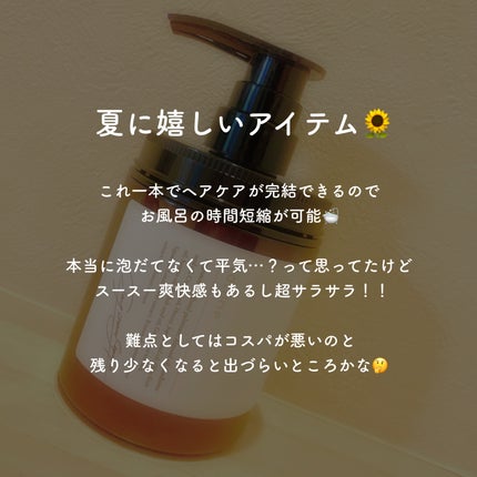 クレイクリームシャンプー(モイスト)/cocone/市販シャンプーを使ったクチコミ(2枚目)