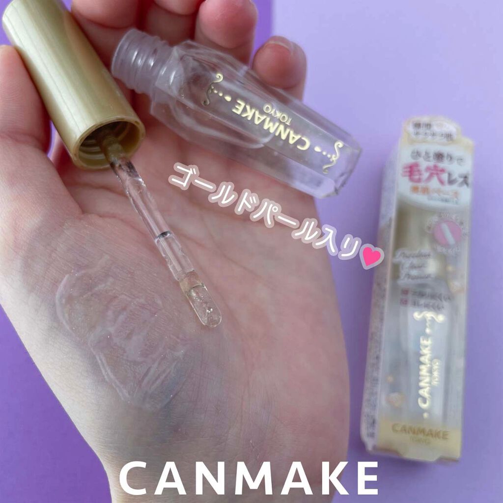 ポアレスクリアプライマー/キャンメイク/化粧下地を使ったクチコミ（3枚目）