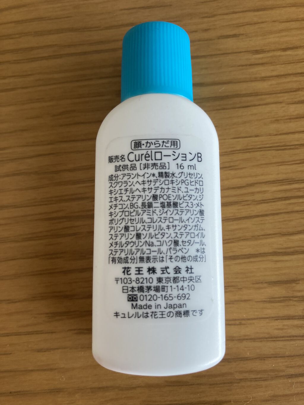 ローション 110ml/キュレル/ボディローションを使ったクチコミ（2枚目）