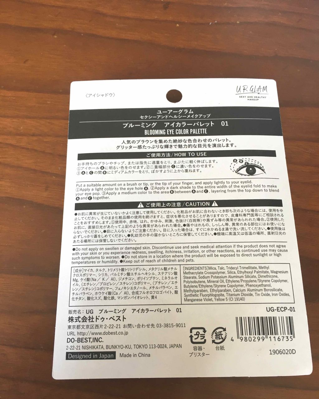UR GLAM　BLOOMING EYE COLOR PALETTE/U R GLAM/アイシャドウパレットを使ったクチコミ（2枚目）