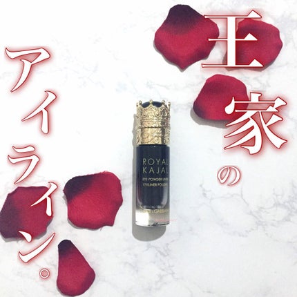ロイヤルカジャール アイパウダーライナー/DOLCE&GABBANA BEAUTY/ペンシルアイライナーを使ったクチコミ(1枚目)