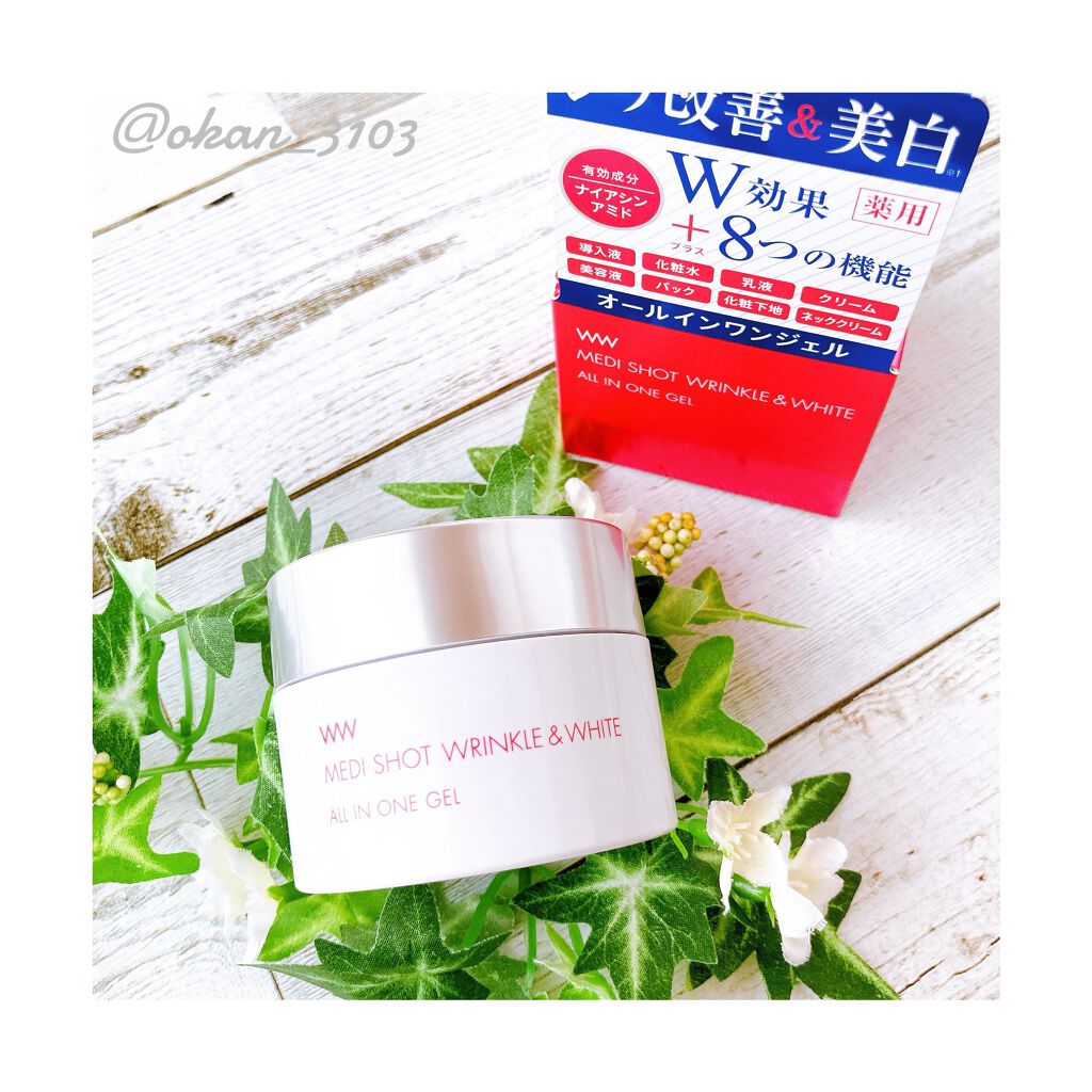 薬用メディショット オールインワンジェル/MEDI SHOT/オールインワン化粧品を使ったクチコミ（1枚目）