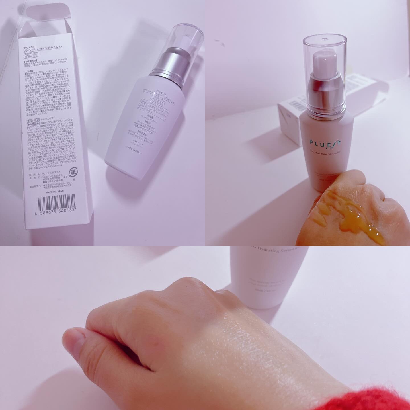 試してみた】OG Hydrating Serum R+（OGハイドレーティングセラムR