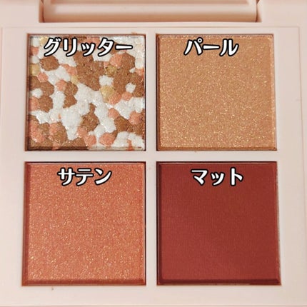 レブロン ダズル アイシャドウ クアッド/REVLON/アイシャドウパレットを使ったクチコミ(4枚目)