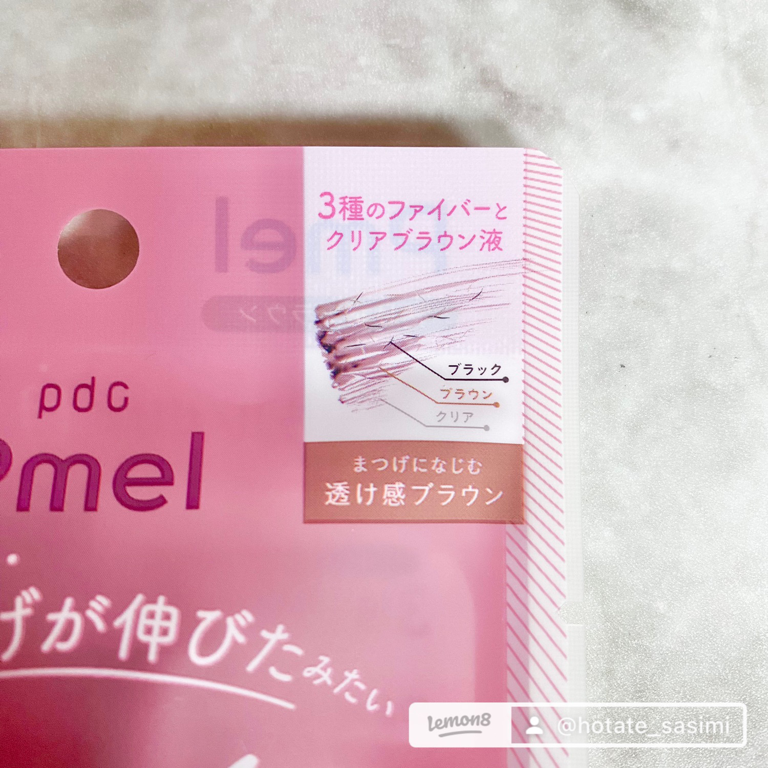 ピメル うそつきマスカラ 【限定】透け感ブラウン/pdc/マスカラを使ったクチコミ（3枚目）