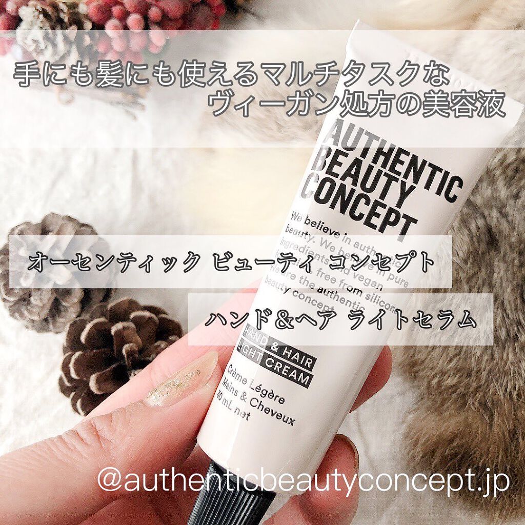ハンド＆ヘア ライトセラム/AUTHENTIC BEAUTY CONCEPT/ハンドクリームを使ったクチコミ（1枚目）