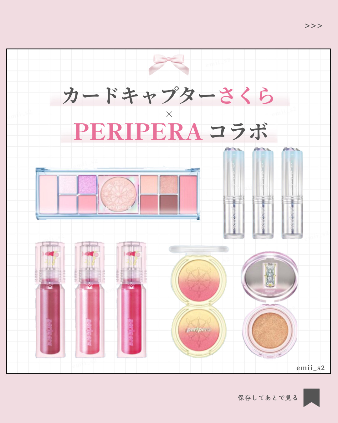 インク ムード グロイ バーム｜PERIPERA他、4商品を使った口コミ