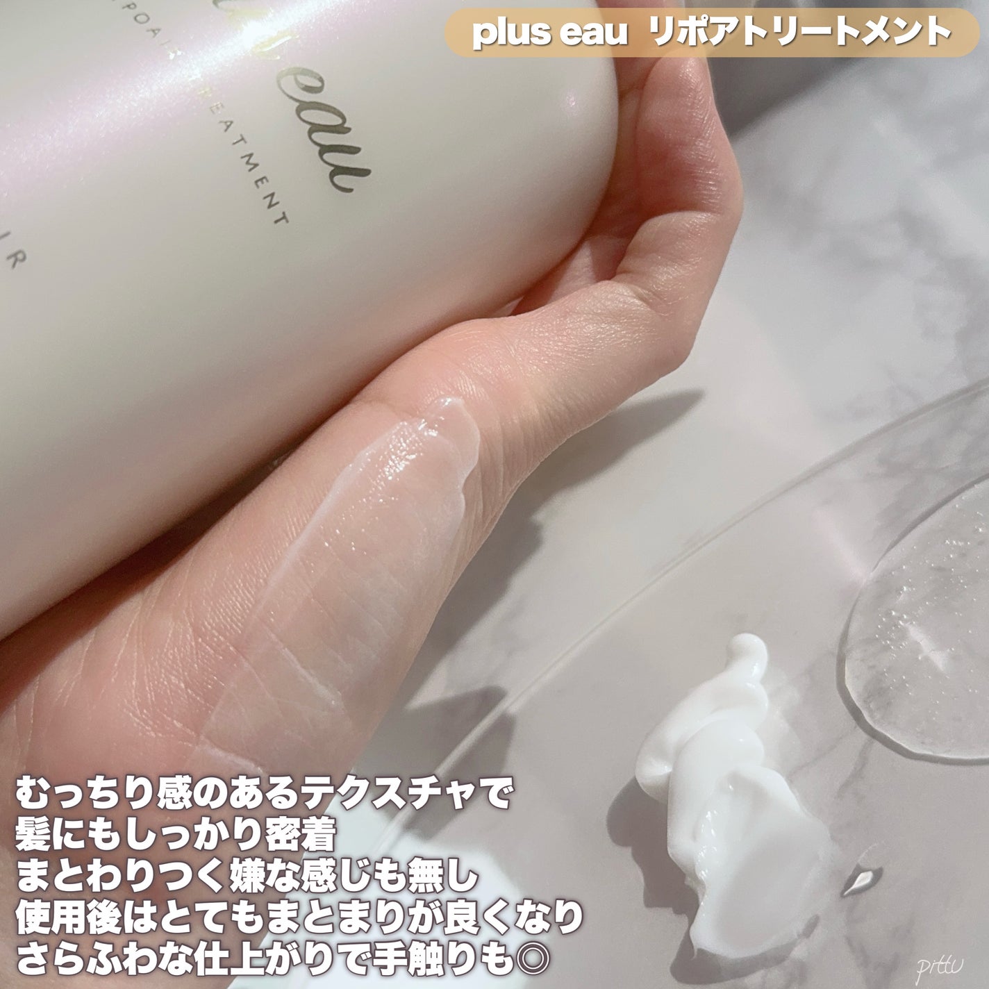 リポアシャンプー/リポアトリートメント/plus eau/市販シャンプーを使ったクチコミ(5枚目)