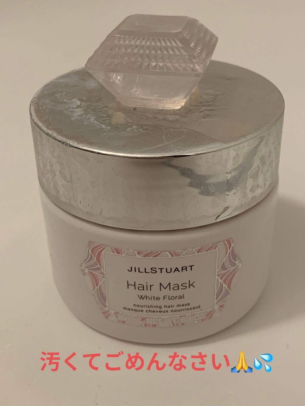 ジルスチュアート ヘアマスク ホワイトフローラル/JILL STUART/ヘアマスク・ヘアパックを使ったクチコミ(1枚目)