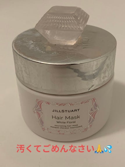 ジルスチュアート ヘアマスク ホワイトフローラル/JILL STUART/ヘアマスク・ヘアパックを使ったクチコミ(1枚目)