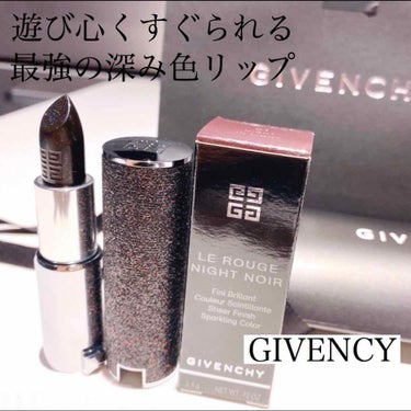 ルージュ・ジバンシイ・ノワール/GIVENCHY/口紅を使ったクチコミ（1枚目）