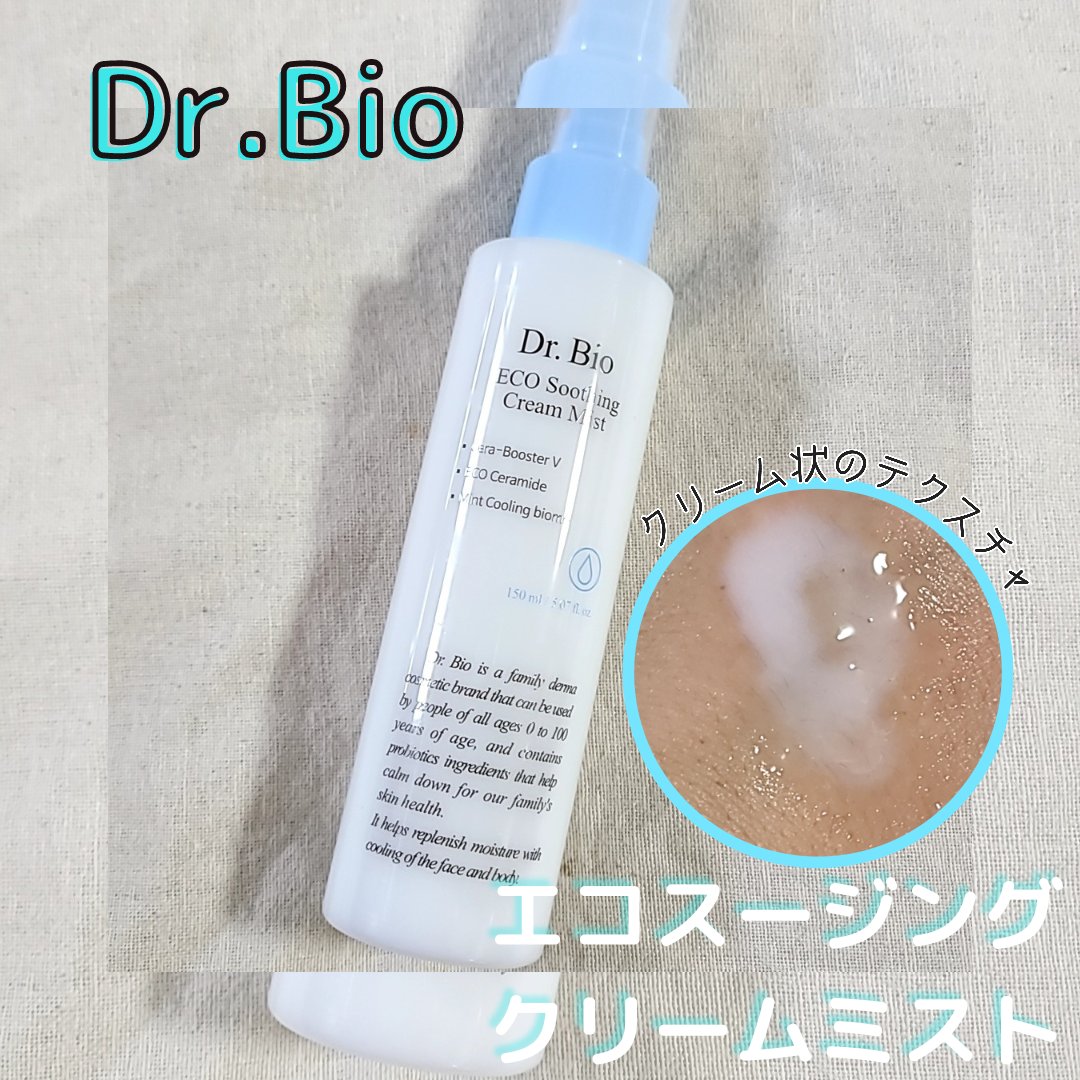 エコスージングクリームミスト/Dr.Bio/ミスト状化粧水を使ったクチコミ（3枚目）