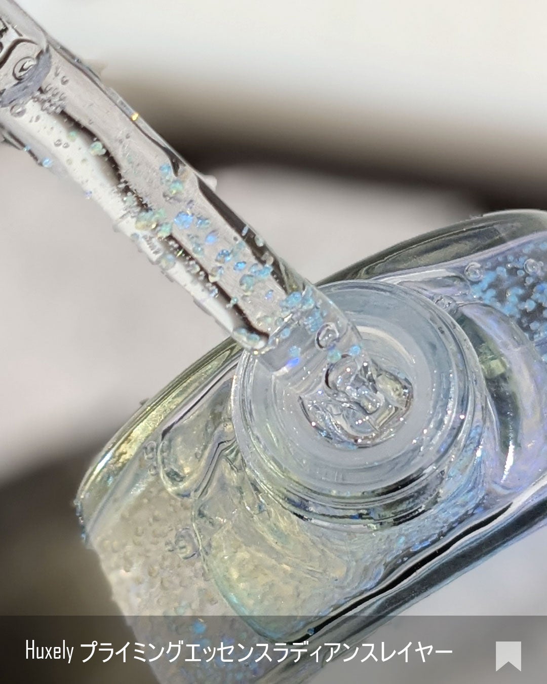 プライミングエッセンス;ラディアンスレイヤー/Huxley/化粧下地を使ったクチコミ(3枚目)