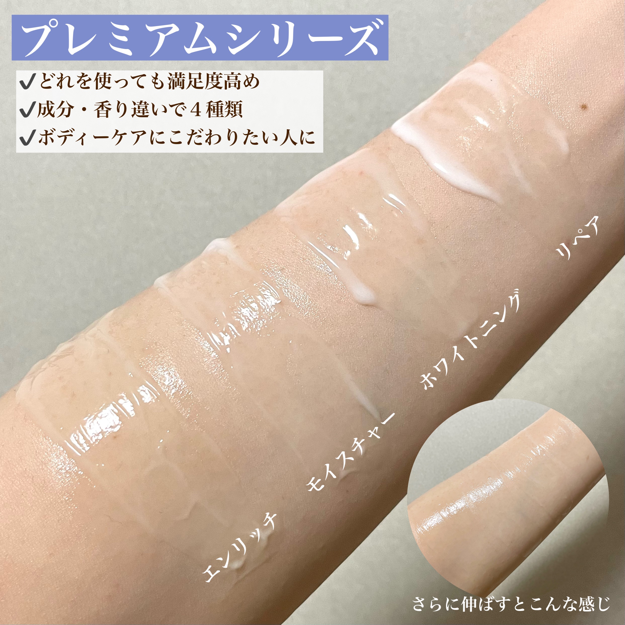 ニベアのボディミルク スキンミルク(しっとり)他、8商品を使った