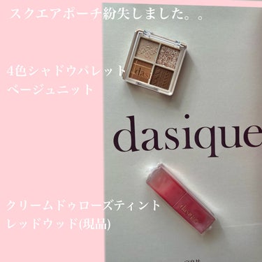 クリームドゥローズティント/dasique/口紅を使ったクチコミ（3枚目）