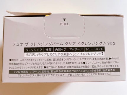 デュオ ザ クレンジングバーム クリア/DUO/クレンジングバームを使ったクチコミ(3枚目)