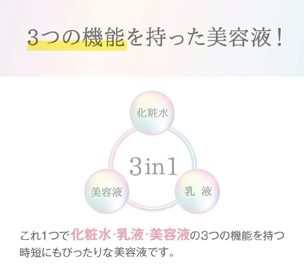 薬用美白美容液/なめらか本舗/美容液を使ったクチコミ（2枚目）