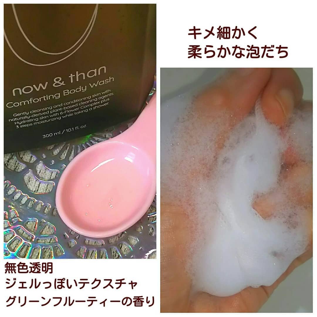 コンポーティング・ボディウォッシュ/now & than(ナウアンドダン)/ボディソープを使ったクチコミ(3枚目)