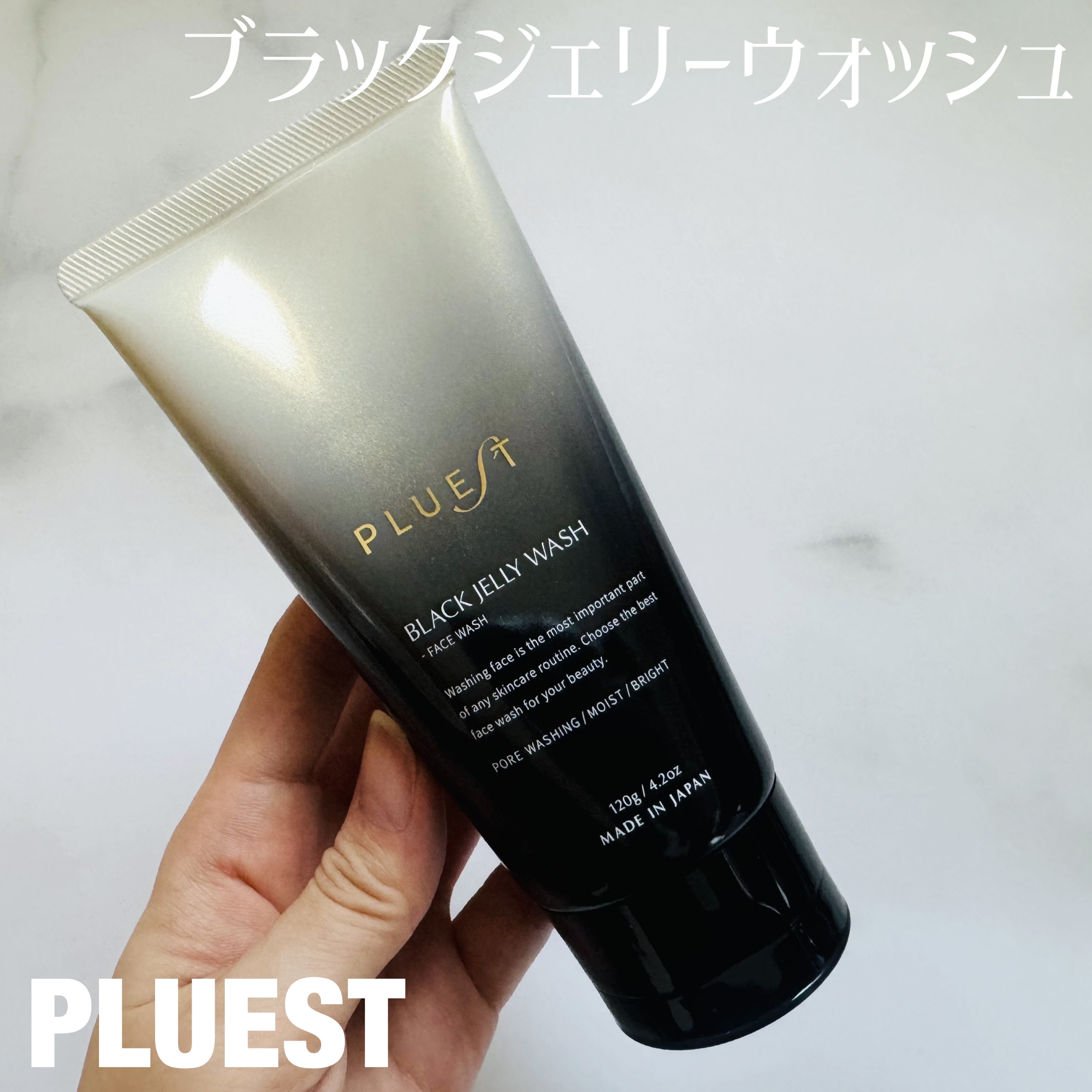 BLACK JELLY WASH（ブラックジェリーウォッシュ）/PLUEST/その他洗顔料を使ったクチコミ（1枚目）