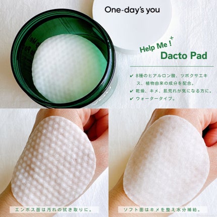 ヘルプミー! ダクトパッド/One-day's you/トナーパッドを使ったクチコミ(2枚目)