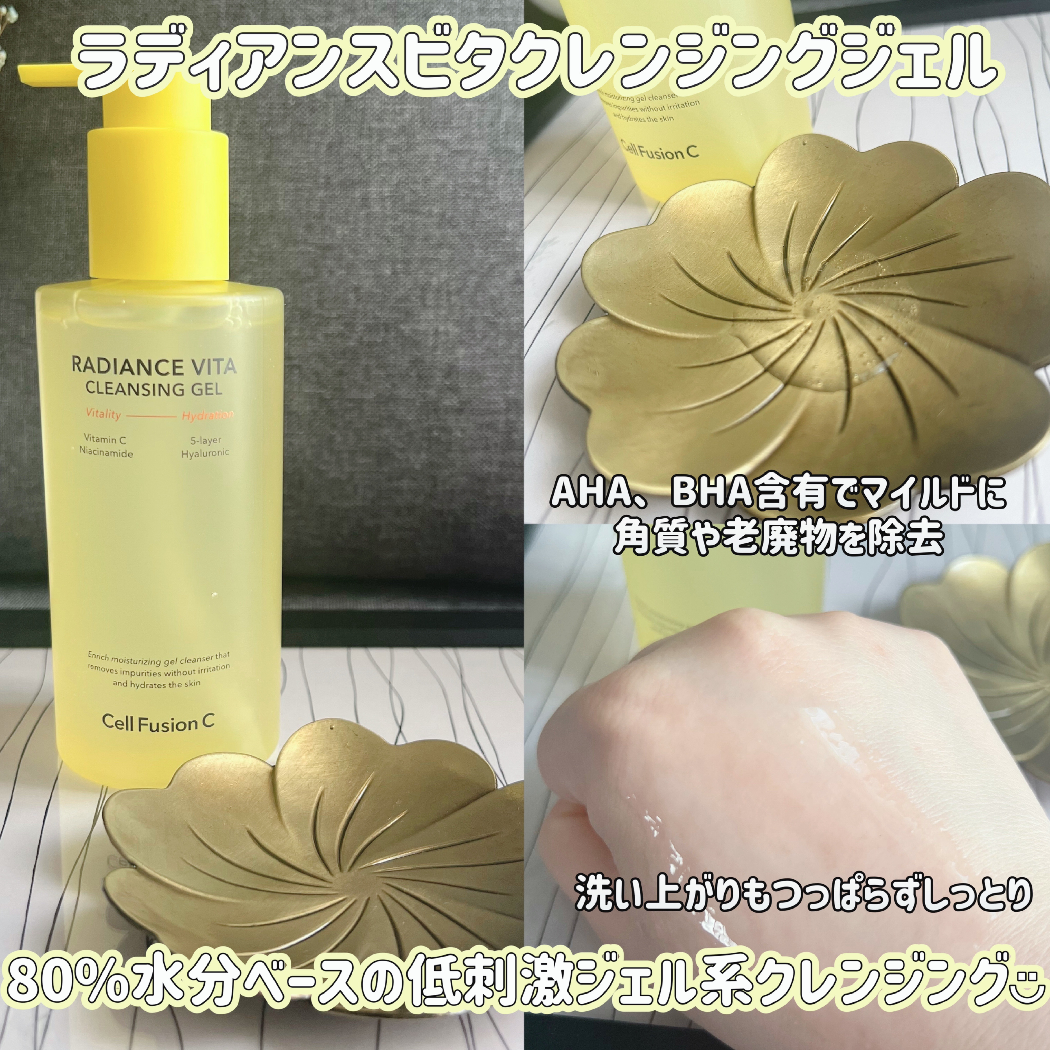 ラディアンスビタトナー/Cell Fusion C(セルフュージョンシー)/化粧水を使ったクチコミ（3枚目）