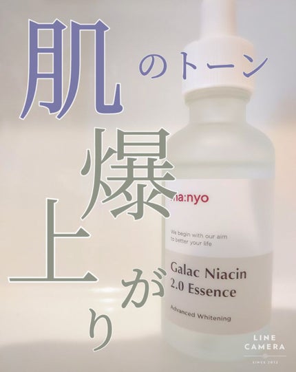 ガラクナイアシン2.0エッセンス/manyo/美容液を使ったクチコミ(1枚目)