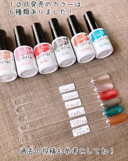 パルP マグアートジェル/parkikoi/ジェルネイルを使ったクチコミ(9枚目)