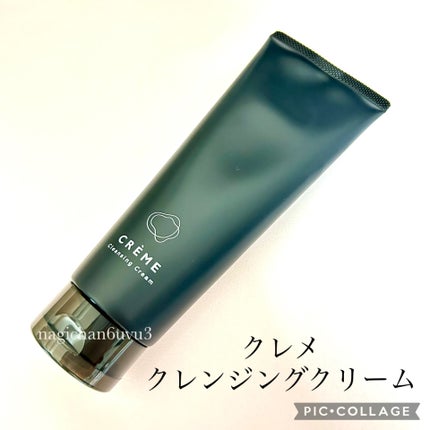 クレメ クレンジングクリーム N/ナリスアップ/クレンジングクリームを使ったクチコミ(1枚目)